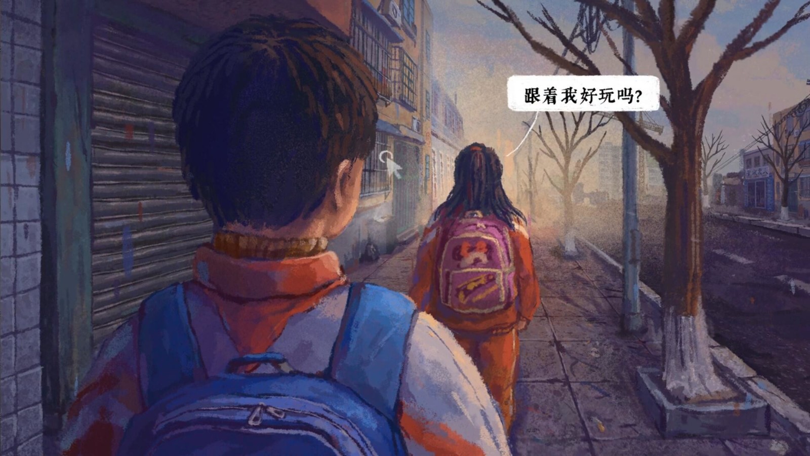 完美的一天 游戏画面 90年代小镇