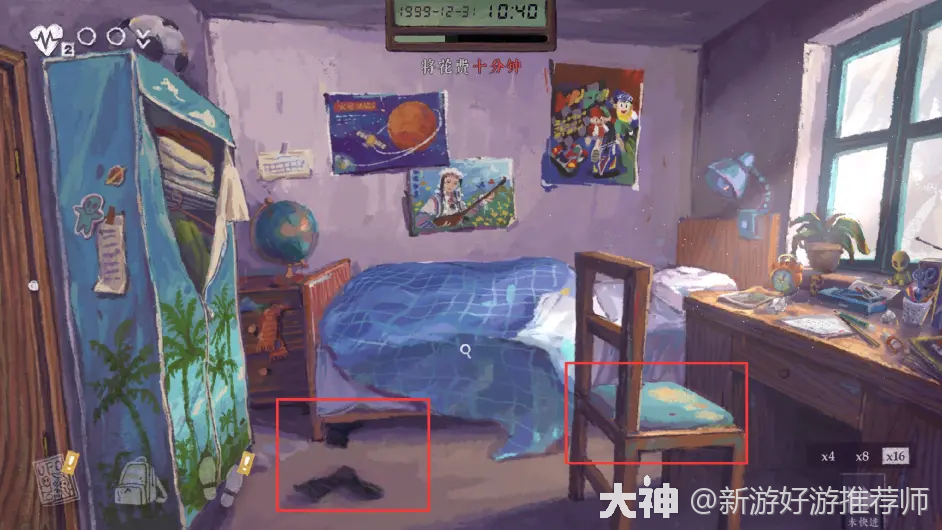 完美的一天 隐藏技巧 道具组合