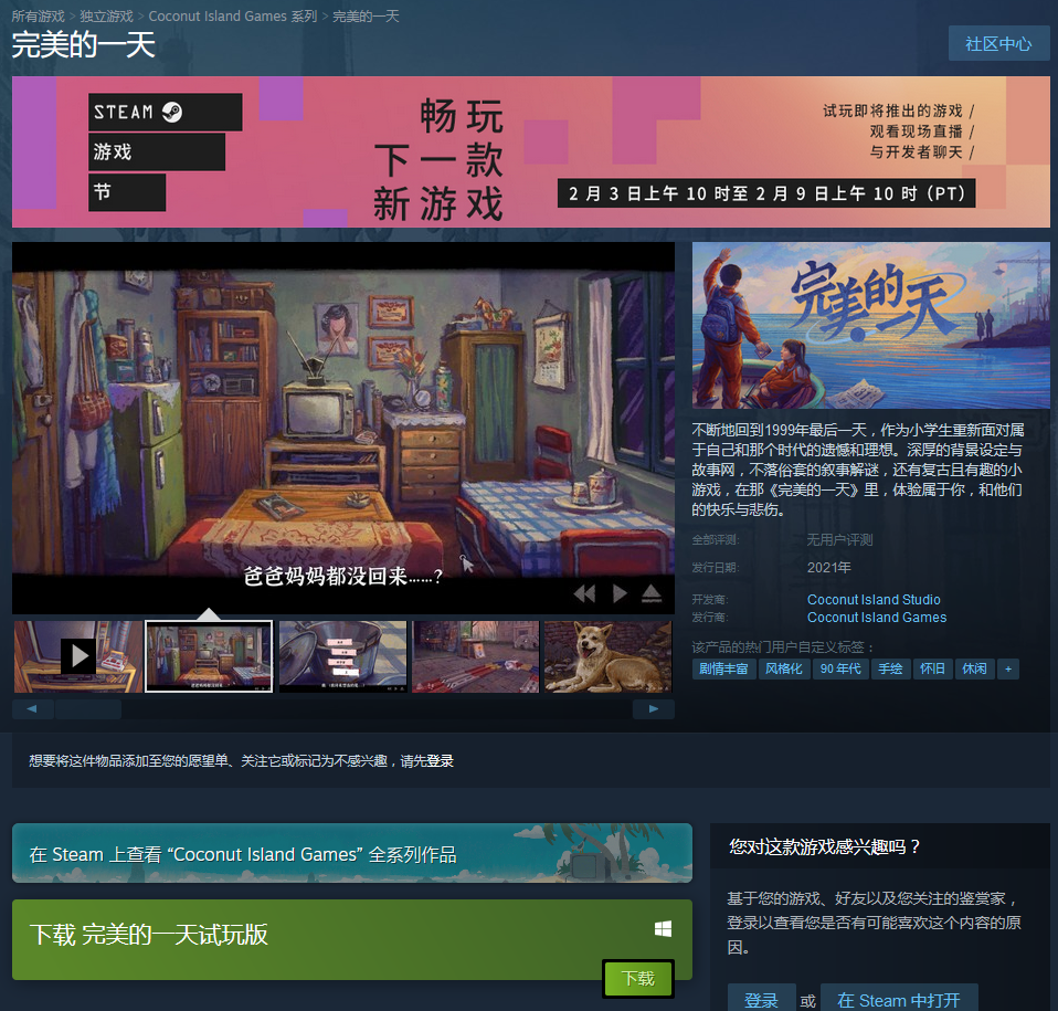 ������һ�쵥������������Steam��