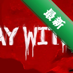 和我玩PLAY WITH ME汉化版免费下载2026 官方版