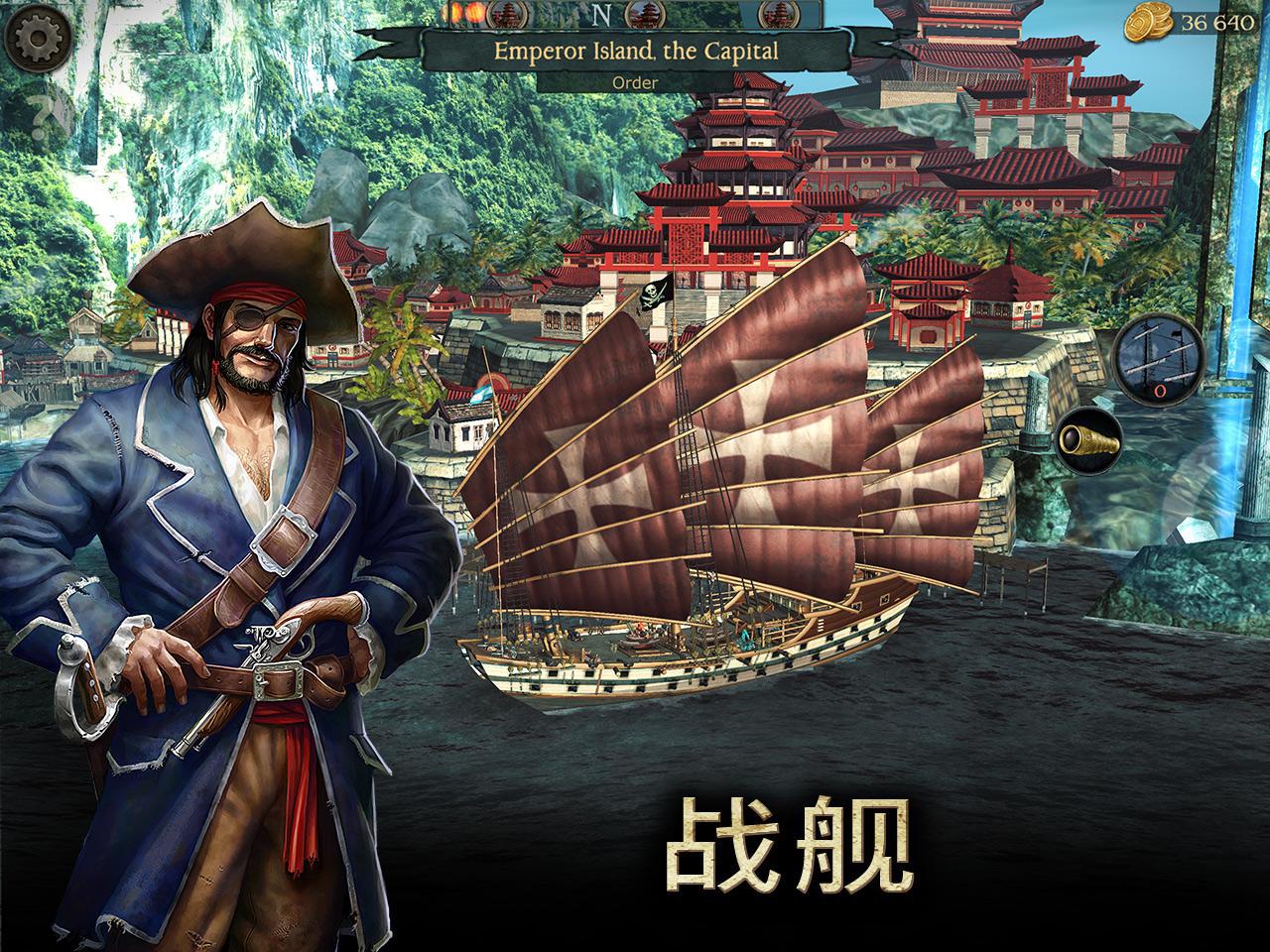 风暴之海 新手教程 截图