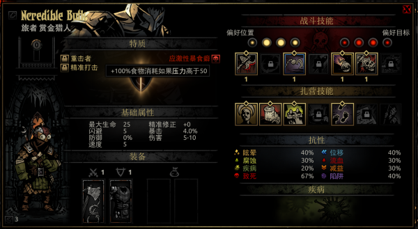 Deep Dark Fight ���ؽ�ɫ��������