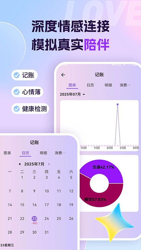 Ai����ٷ�����v1.2.6 �ֻ���