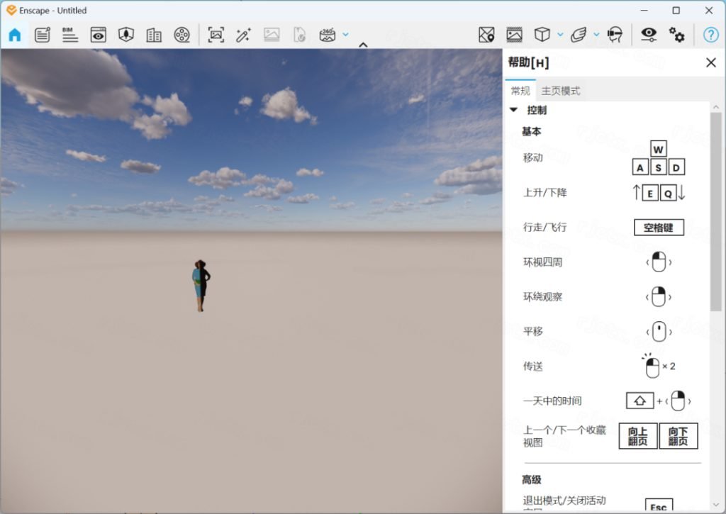 enscape4.9.0官方下载正式版截图