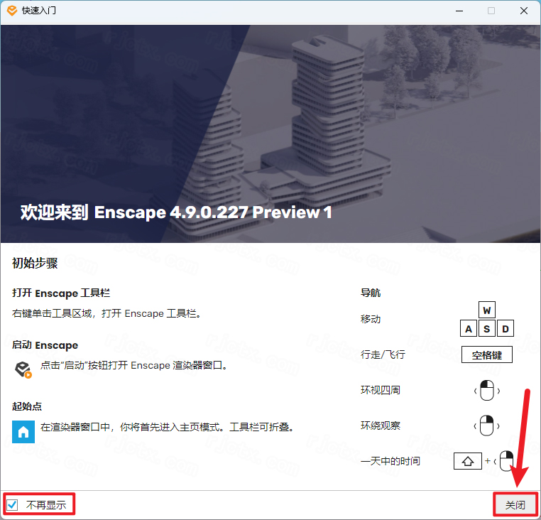 enscape4.9.0官方下载正式版 enscape4.9.0官方下载正式版