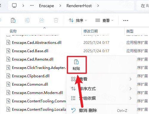 enscape4.9.0官方下载正式版 enscape4.9.0官方下载正式版