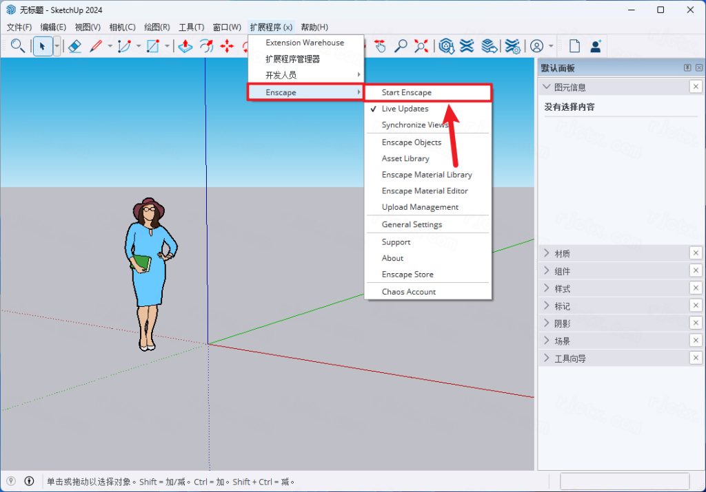 enscape4.9.0官方下载正式版 enscape4.9.0官方下载正式版