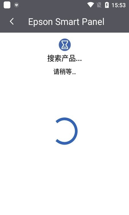 爱普生云打印app最新版下载(Epson Smart Panel)截图