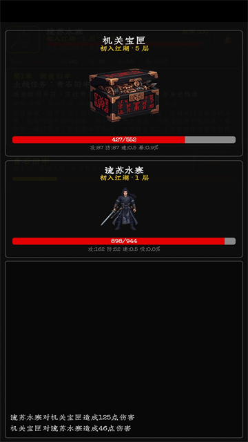 暗牢江湖行游戏下载截图