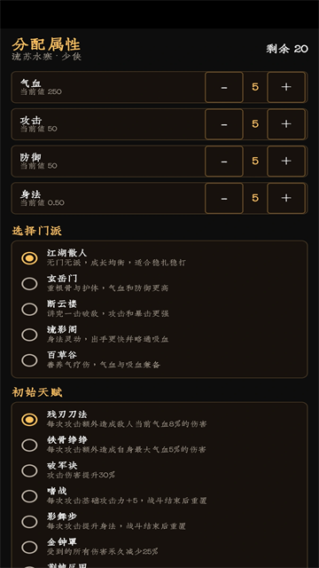暗牢江湖行游戏下载截图