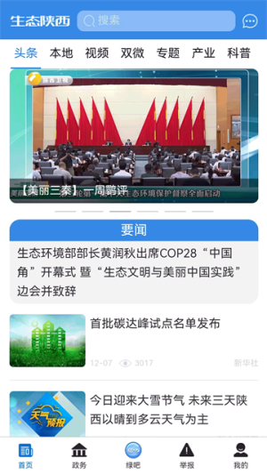 ��̬�����ٷ�����appv1.2.9 ���°�