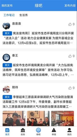 ��̬�����ٷ�����appv1.2.9 ���°�