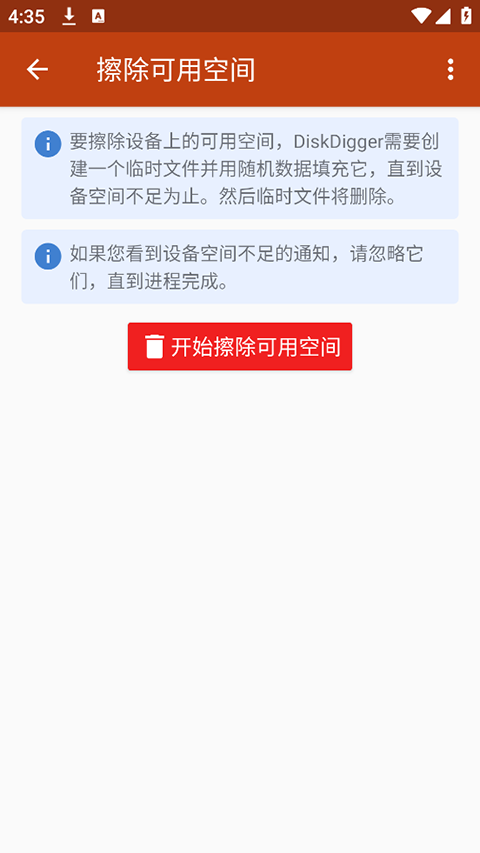 DiskdiggerPro���عٷ����ͼ
