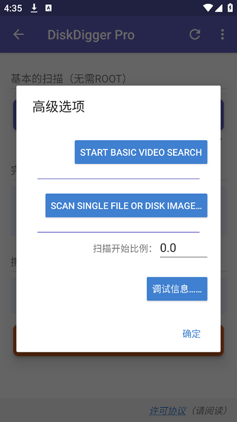 DiskdiggerPro���عٷ����ͼ