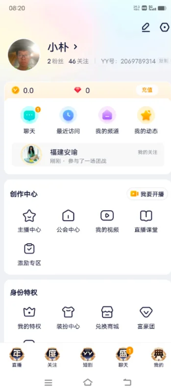 deepseek yyds官方正版下载手机版截图