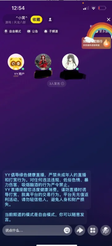 deepseek yyds官方正版下载手机版截图