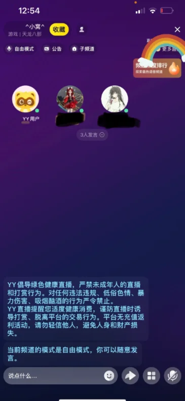 deepseek yyds官方正版下载手机版截图