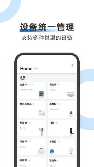 ailink软件下载手机版截图