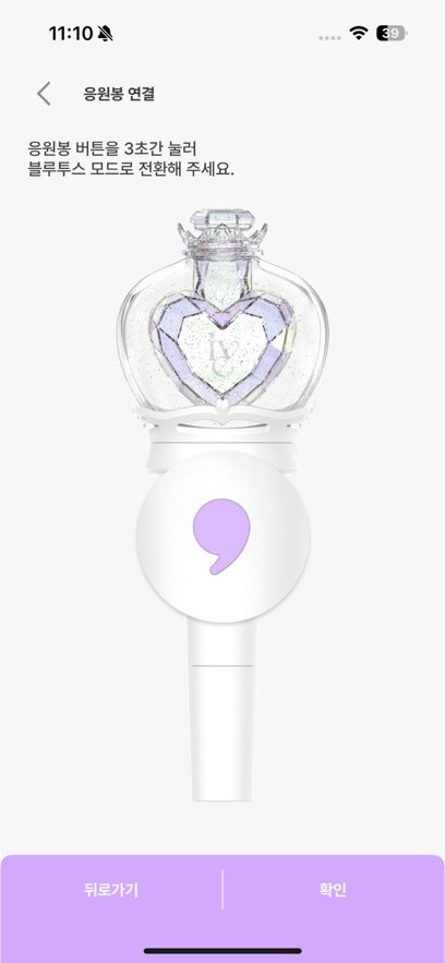 IVE LIGHT STICK�ٷ�������v2.0.1 ��׿��