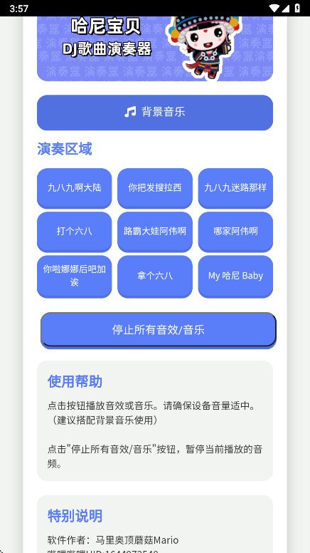���ᱦ��������app���°����ؽ�ͼ