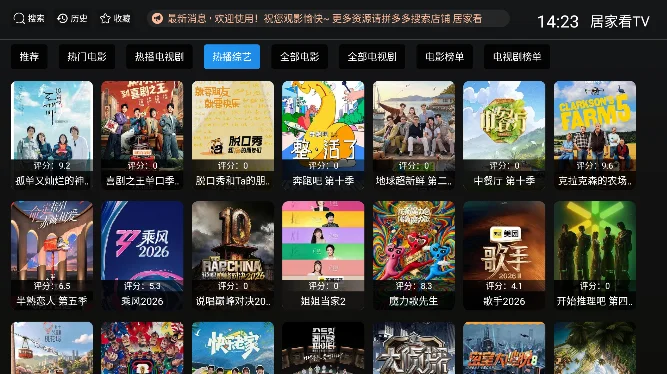 �Ӽҿ�TV���Ӱ��������°汾��ͼ