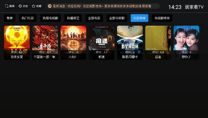 �Ӽҿ�TV���Ӱ��������°汾��ͼ