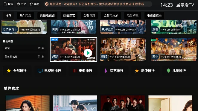 �Ӽҿ�TV���Ӱ��������°汾��ͼ