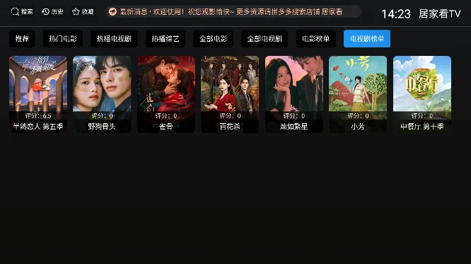 �Ӽҿ�TV���Ӱ��������°汾��ͼ