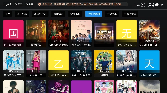 �Ӽҿ�TV���Ӱ��������°汾��ͼ