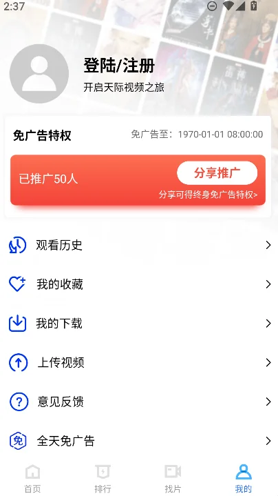 �����Ƶ���׷��app���ذ�װ��ͼ