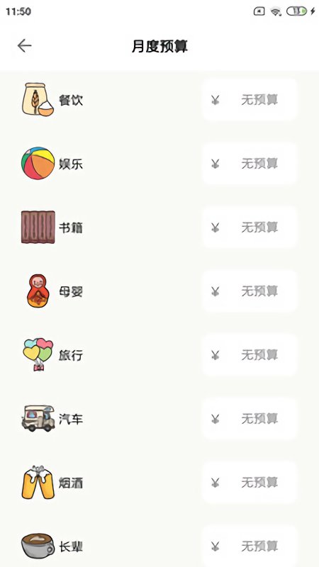 青子记账官方下载app截图