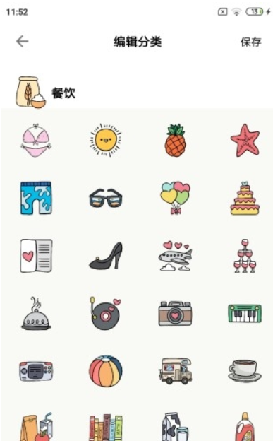 青子记账官方下载app截图