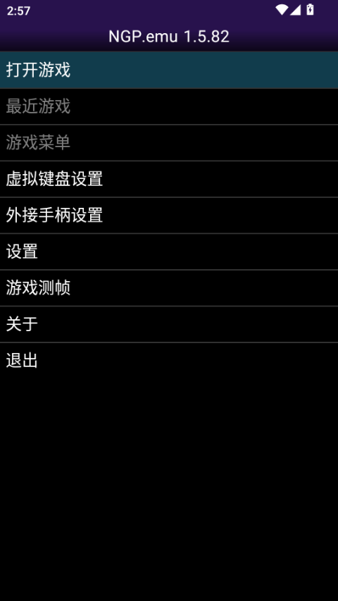 ngpemuģ����app���°汾����v1.5.82 ��׿��