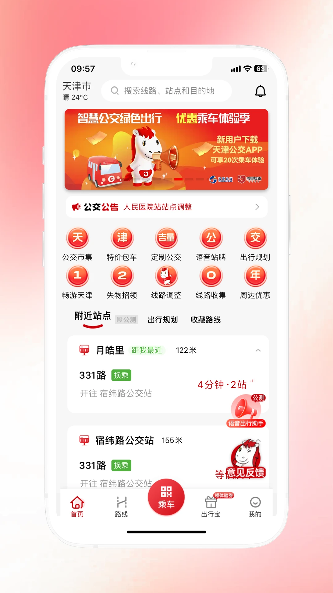 ��򹫽�appɨ��˳����ؽ�ͼ
