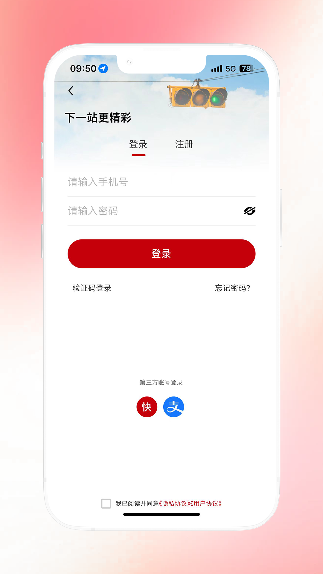 ��򹫽�appɨ��˳����ؽ�ͼ
