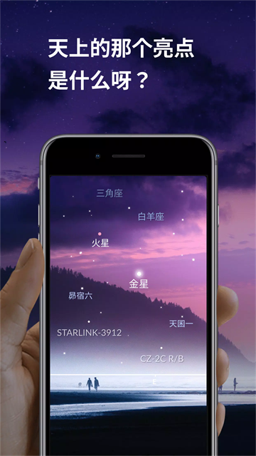 Sky Tonight�ٷ��������ؽ�ͼ