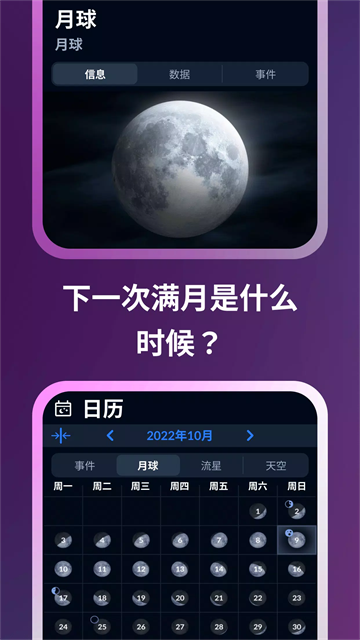 Sky Tonight�ٷ��������ؽ�ͼ