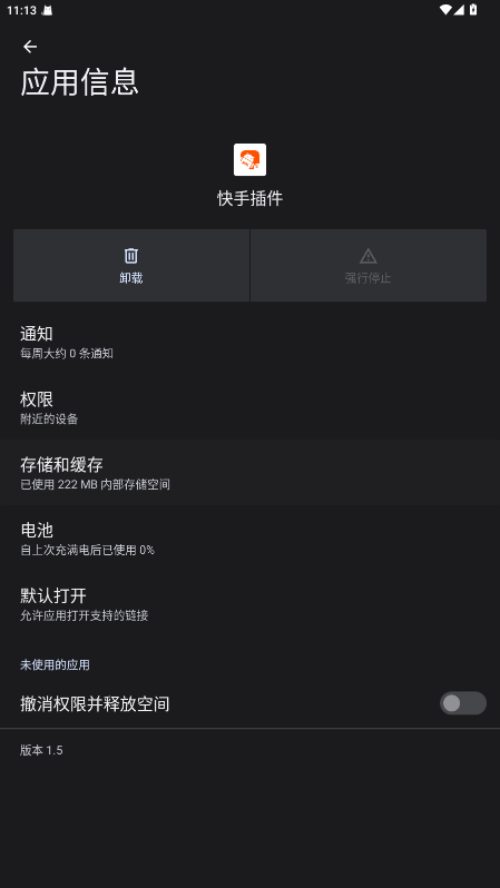 ���ֲ��app���°����ؽ�ͼ