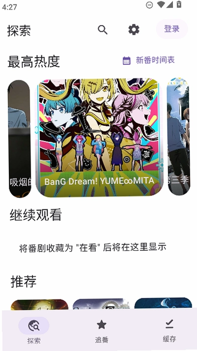 animeico�����ٷ����°�����(Animeko)v5.7.1 ��׿��