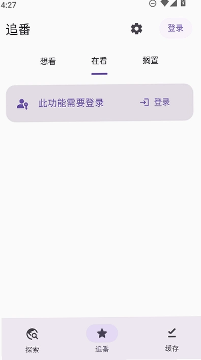 animeico�����ٷ����°�����(Animeko)v5.7.1 ��׿��
