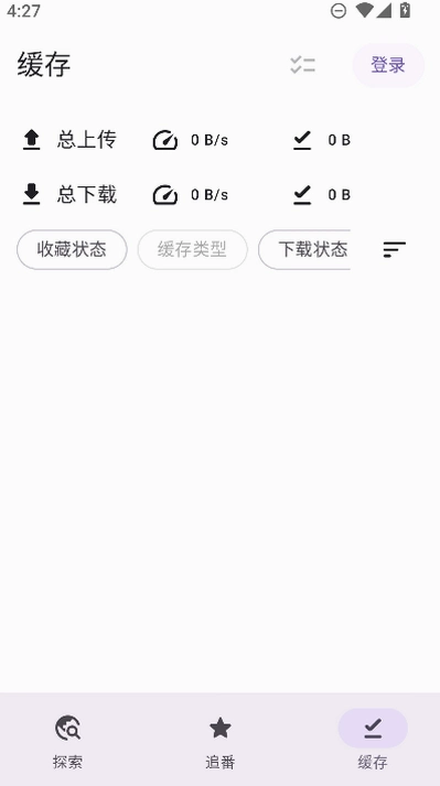 animeico�����ٷ����°�����(Animeko)v5.7.1 ��׿��