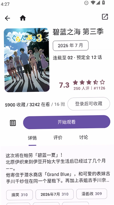 animeico�����ٷ����°�����(Animeko)v5.7.1 ��׿��