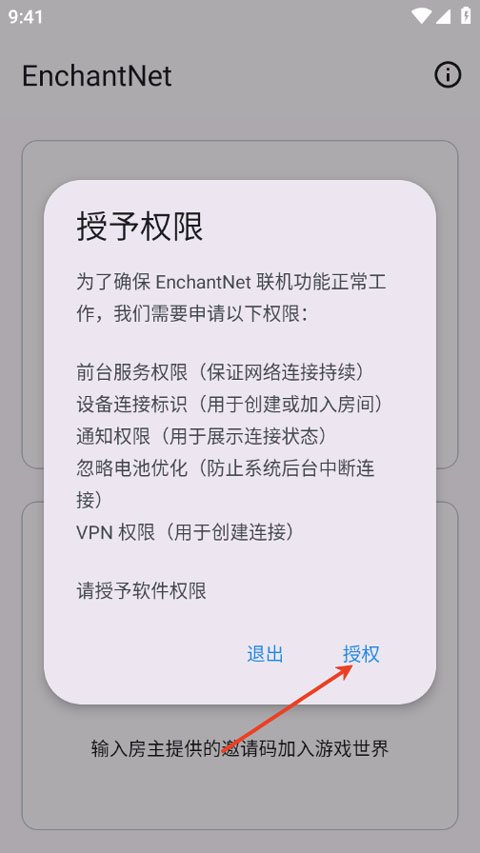 enchantnet�����������عٷ���v1.2 ��Ѱ�