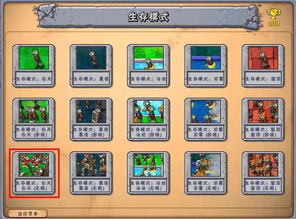 植物大战僵尸电脑版修改器PC万能版下载截图