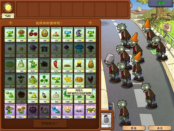植物大战僵尸电脑版修改器PC万能版下载截图