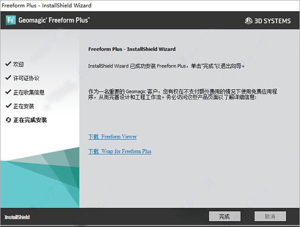 Geomagic-Freeform�ٷ�����