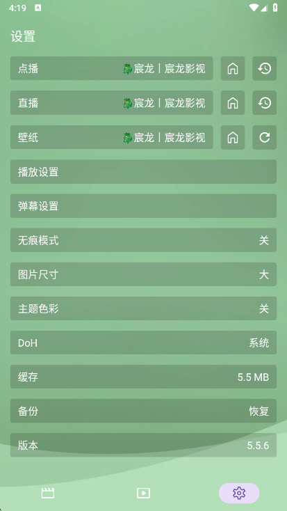 ���Ӱ��app�ֻ�������v5.5.6 ��׿��