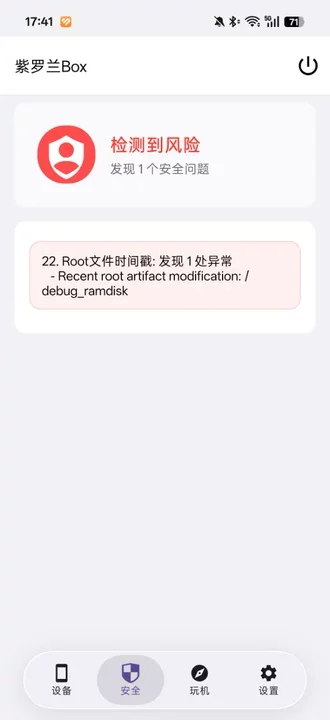 ������Box������app���ؽ�ͼ