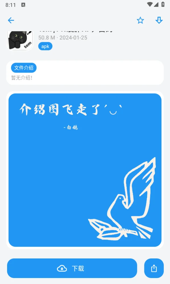 �׸�������2.1app�ٷ������ؽ�ͼ