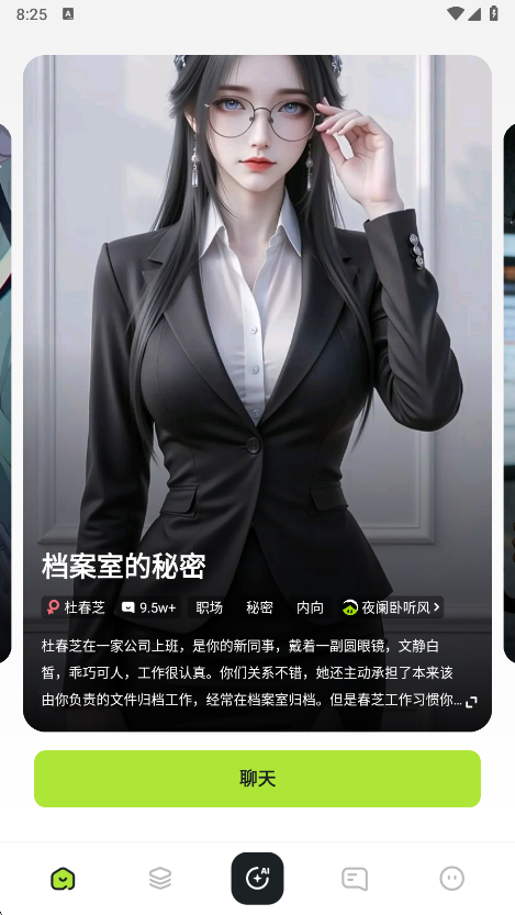 DZMMai��ɫ����app�ٷ�������v1.4.3 ��׿��